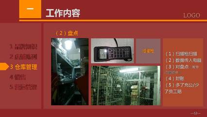 計算機數(shù)碼庫管理實習總結(jié)與成果展示